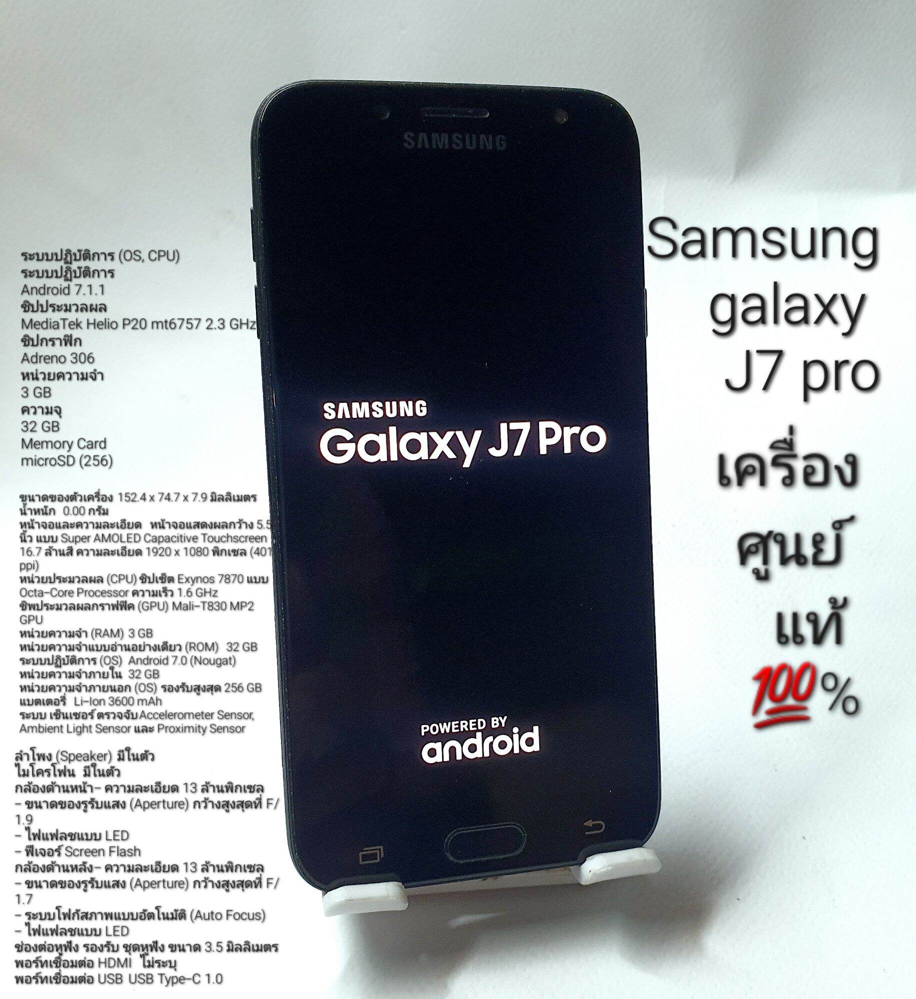 โทรศัพท์มือถือ Samsung Galaxy J7 Pro หมั่นใจเครื่องแน่นอน💯 สวย ️เหมือนใหม่เครื่องศูนย์แท้ 💯