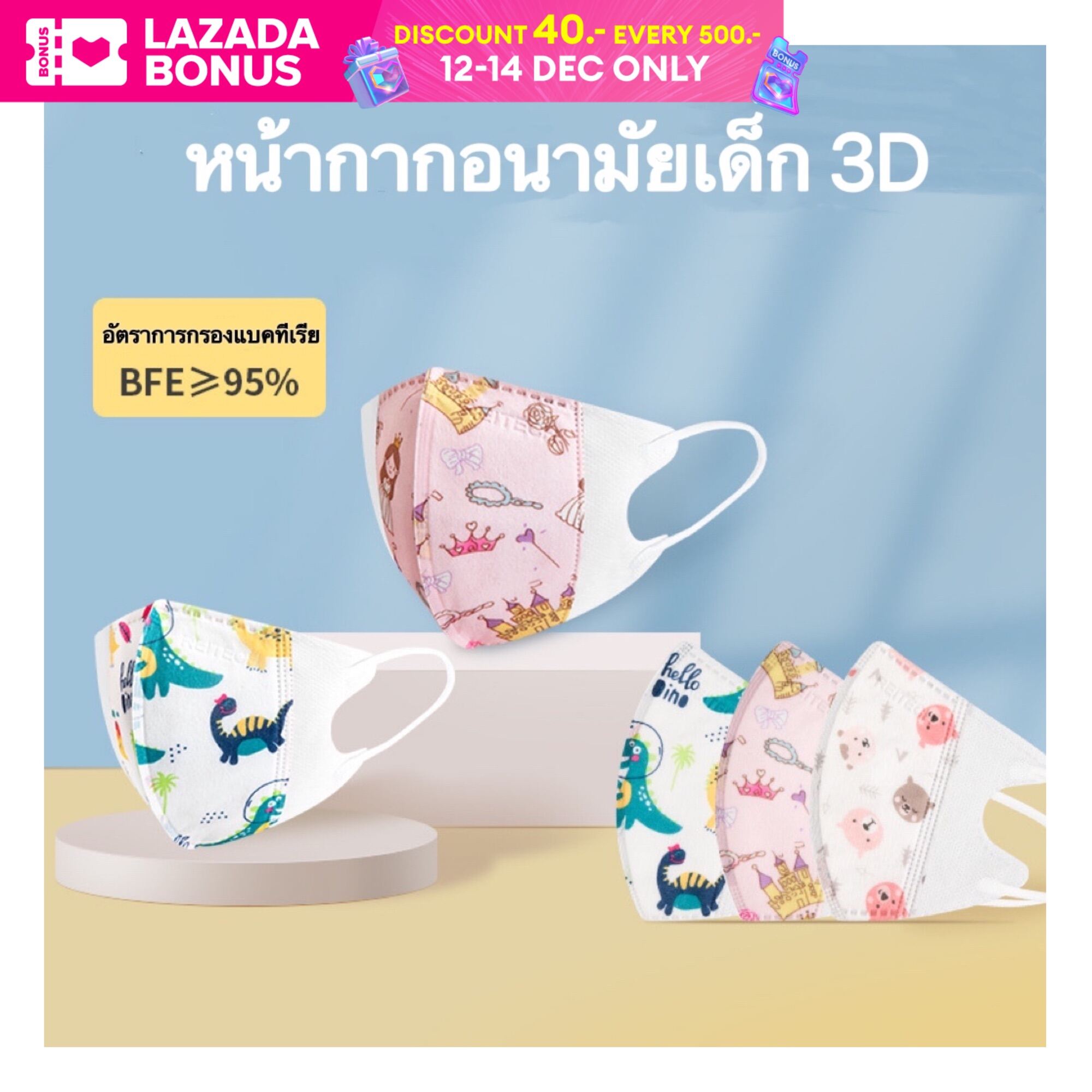 พร้อมส่ง!!!??หน้ากากอนามัยเด็ก 3D, Children's masks 3D หน้ากากการ์ตูน, น่ารักมาก, ส่งแบบสุ่ม.（10pcs）