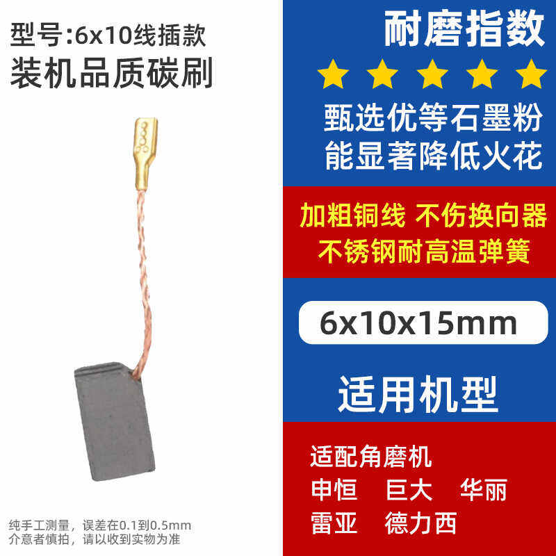 Wear-Resistant Carbon Brushes for Hand Grinder Electric Motor Accessories Line Plug Style Large Size Powerful And Elegant ราคา 144 บาท*ส่งฟรี