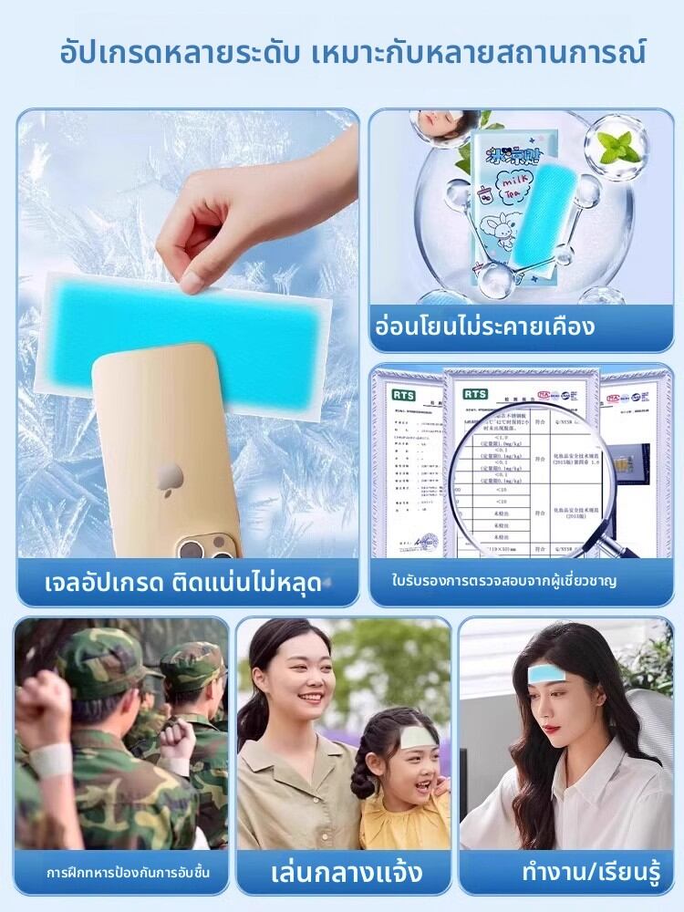MONLEYTA | Cooling Ice Patch Summer Heat Relief Summer Training Mobile Phone Cooling Patch Fever Reducing Cool Application Heat Prevention ราคา 246 บาท*ส่งฟรี