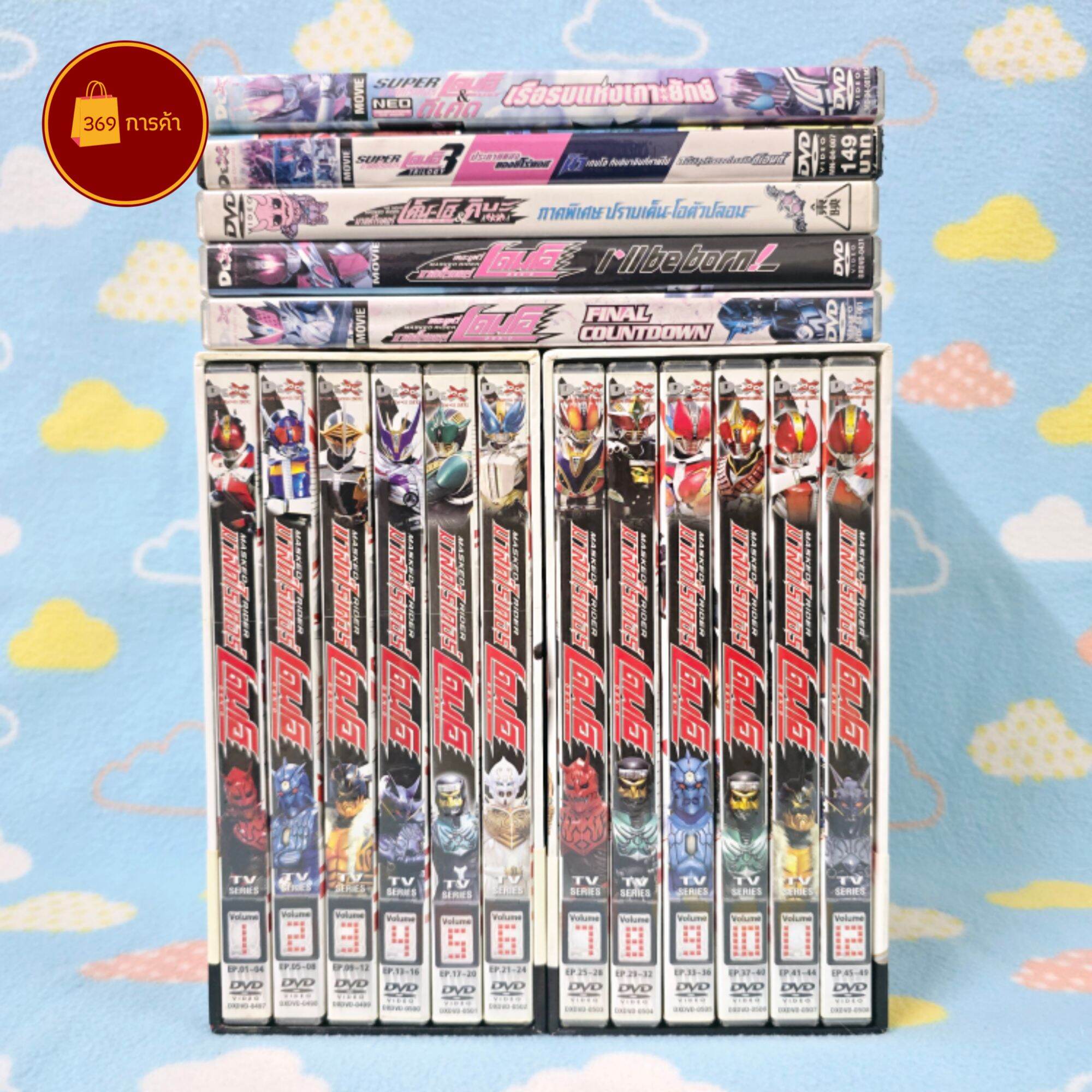 [Ready to Ship] Dvd Box Set Masked Rider Den-O Masked Rider Den-O ราคา 3,590 บาท*ส่งฟรี