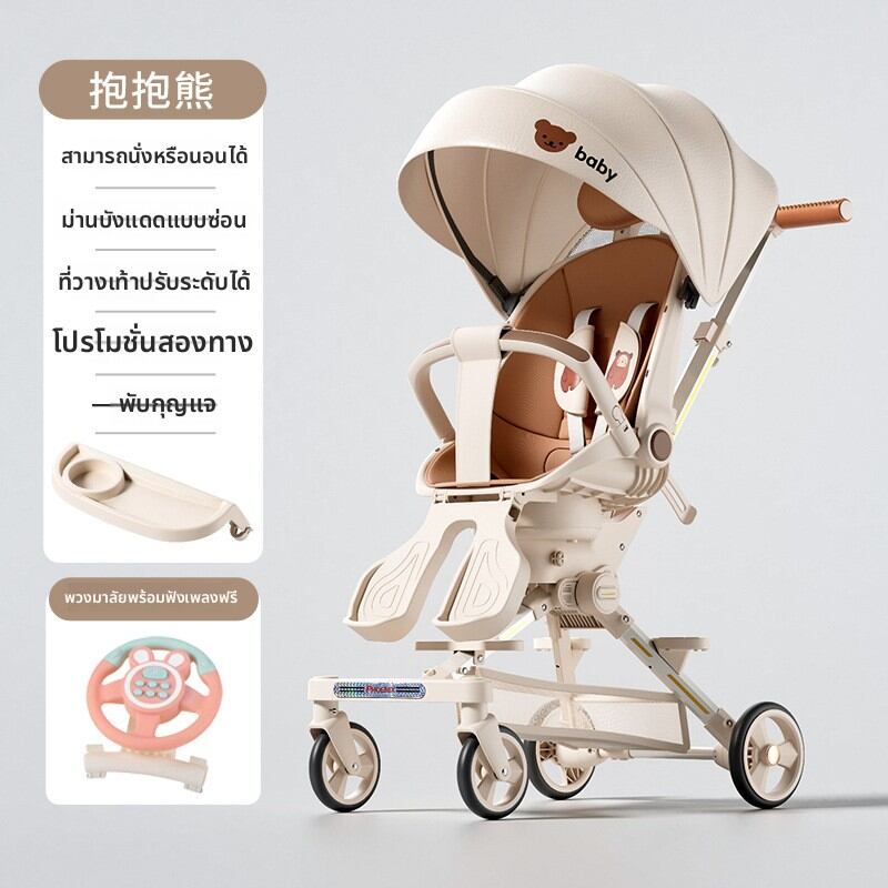BONINGYU | Lightweight Reclining Baby Stroller