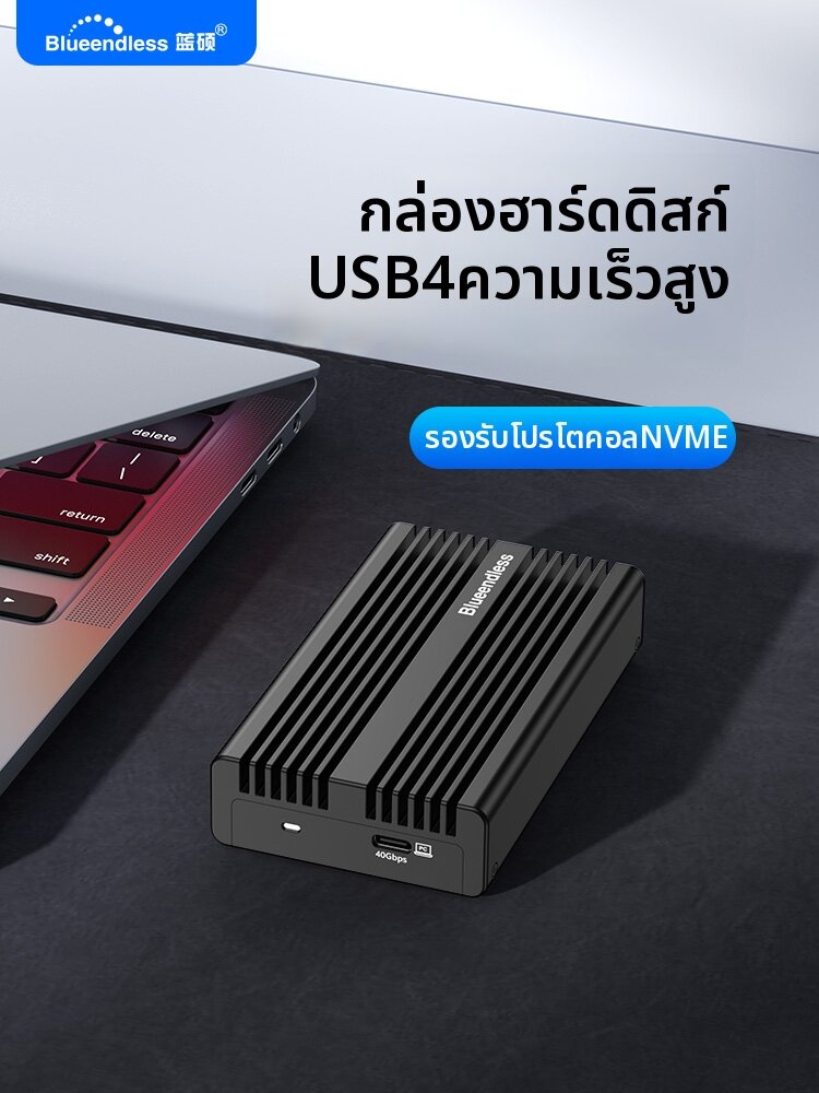 Blueendless | 40Gbps High Speed NVMe Hard Drive Enclosure Compatible with Thunderbolt 4 ราคา 2,389 บาท*ส่งฟรี