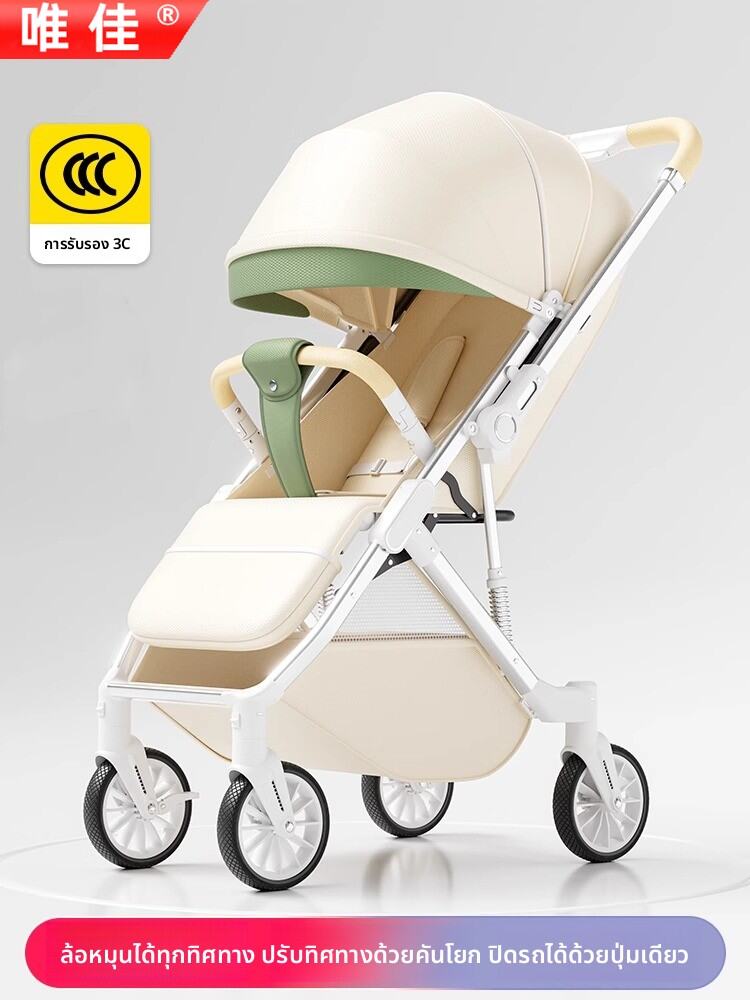 WEIJIA | Convertible Lightweight Foldable Stroller 0-3 Years High View Bidirectional Baby Handcart