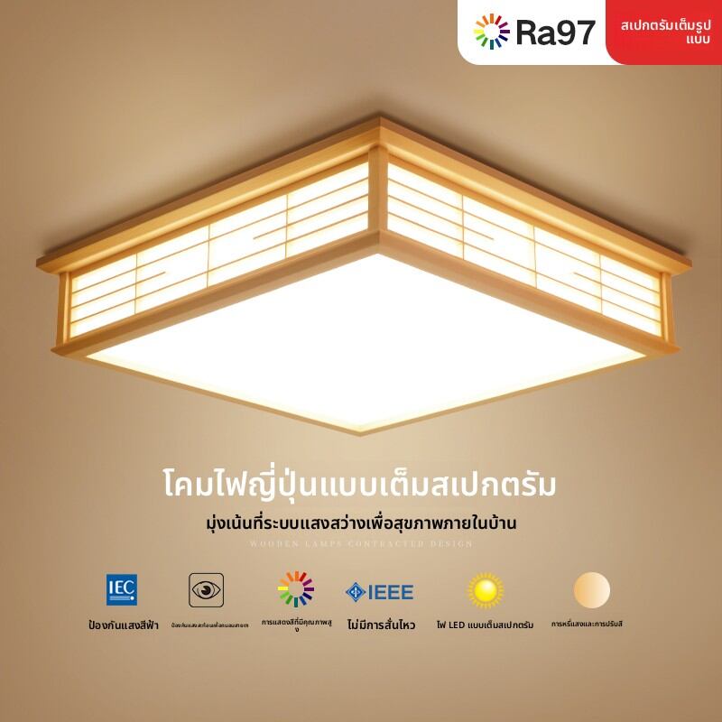 [SUOYAN | Full Spectrum Eye Protection Ceiling Light,SUOYAN | Full Spectrum Eye Protection Ceiling Light,] ราคา 2,729 บาท*ส่งฟรี