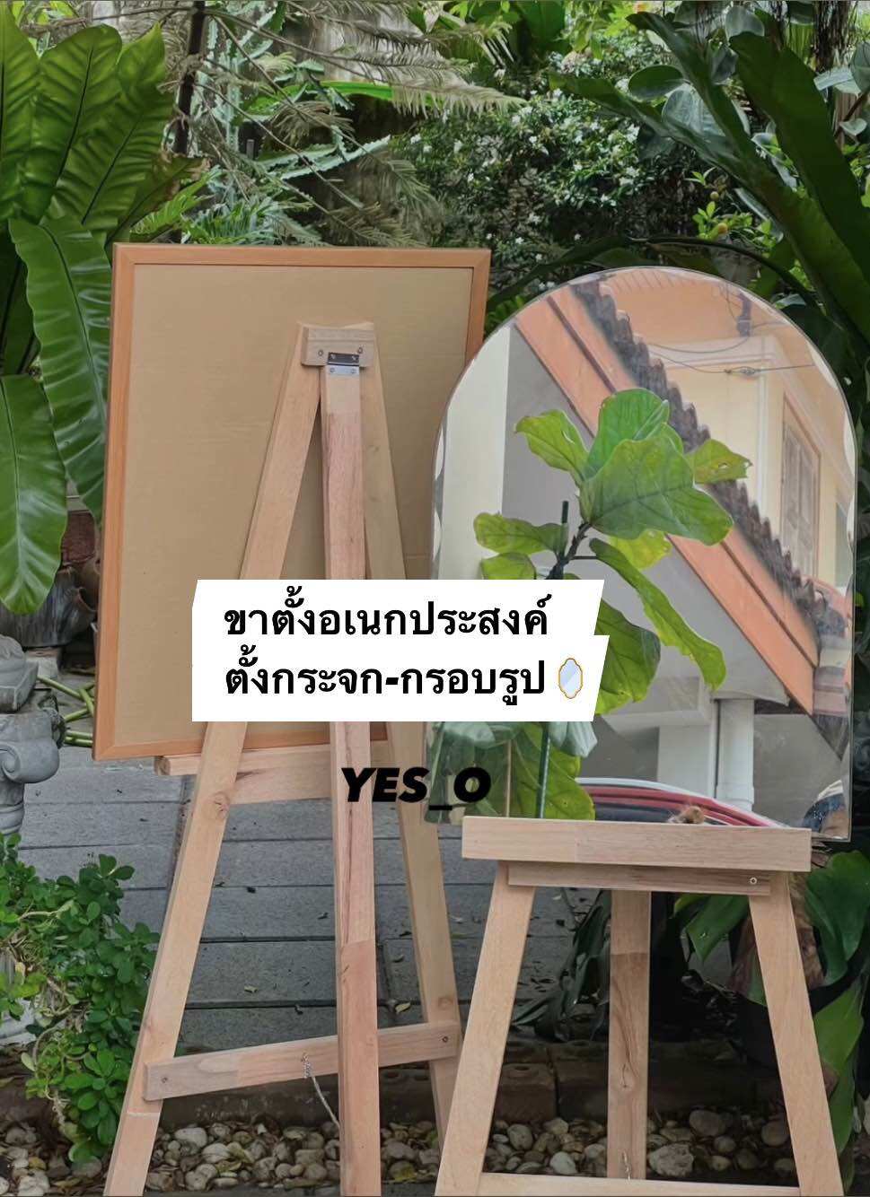 ขาตั้งไม้อเนกประสงค์ ขาตั้งกรอบรูป ขาตั้งกระจก 🖼️เหมาะสำหรับงานแต่ง งานอีเว้นท์ งานบวช งานศิลปะ งานประชุม ร้านกาแฟ หรือขาตั้งไว้วาดรูป สินค้าพร้อมส่ง ‼️ ***กดสั่งได้สูงสุดครั้งละ5ตัว เนื่องจากน้ำหนักเกิน กดสั่งหลายๆบิลได้เลยครับ🙏