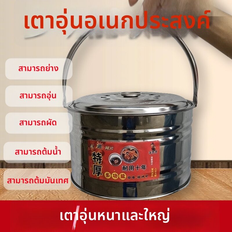 YUCHU | Smokeless Charcoal Fireplace Stainless Steel ราคา 460 บาท*ส่งฟรี