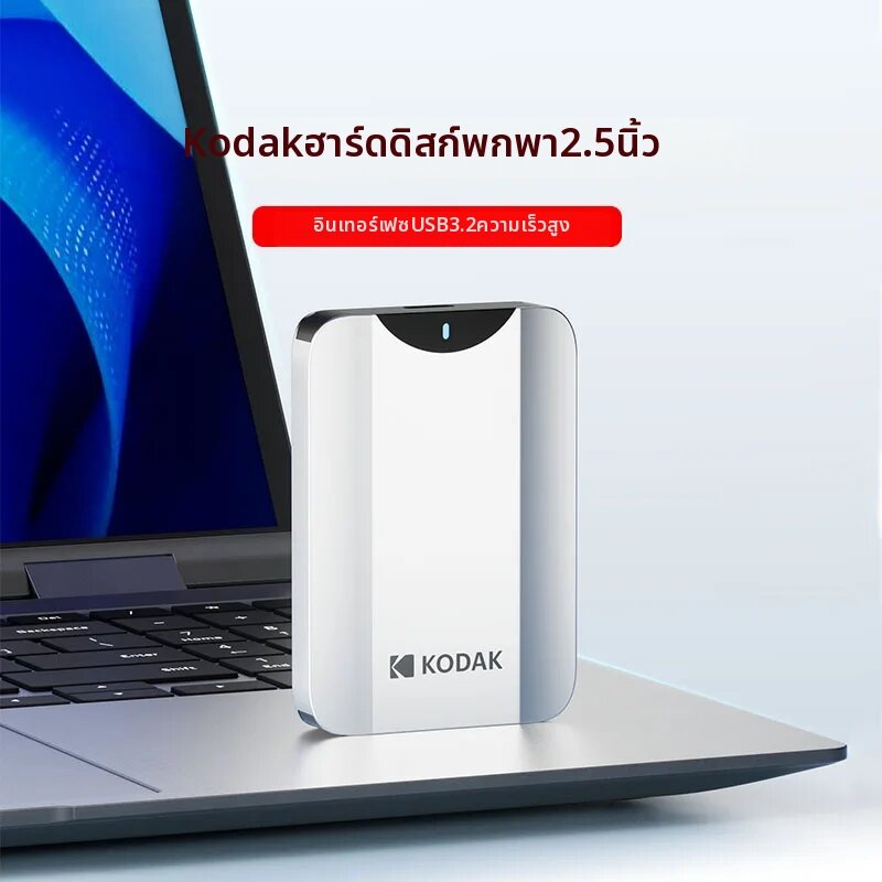 Kodak | KODAK P230 ฮาร์ดดิสก์พกพาขนาด 2.5 นิ้ว ความจุ 1TB ความเร็ว 5Gbps สำหรับ PS4/PS5/แล็ปท็อป/เดสก์ท็อป ราคา 4,529 บาท*ส่งฟรี