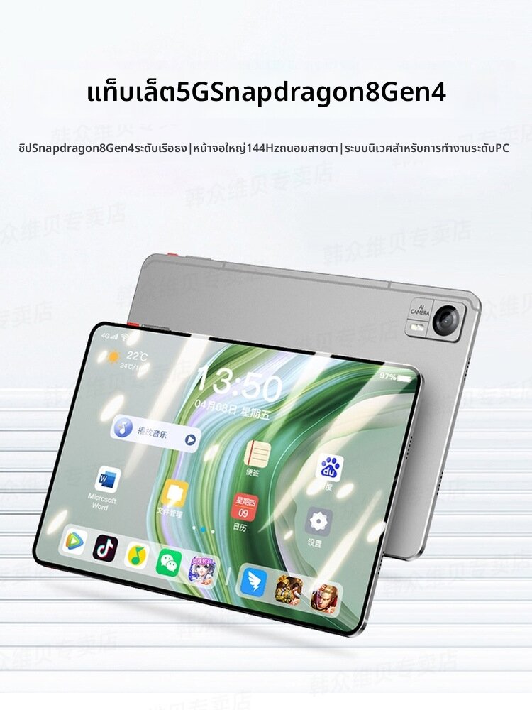 HANZHONG | Gaming 5G Pad 12 Inches ราคา 6,333 บาท*ส่งฟรี