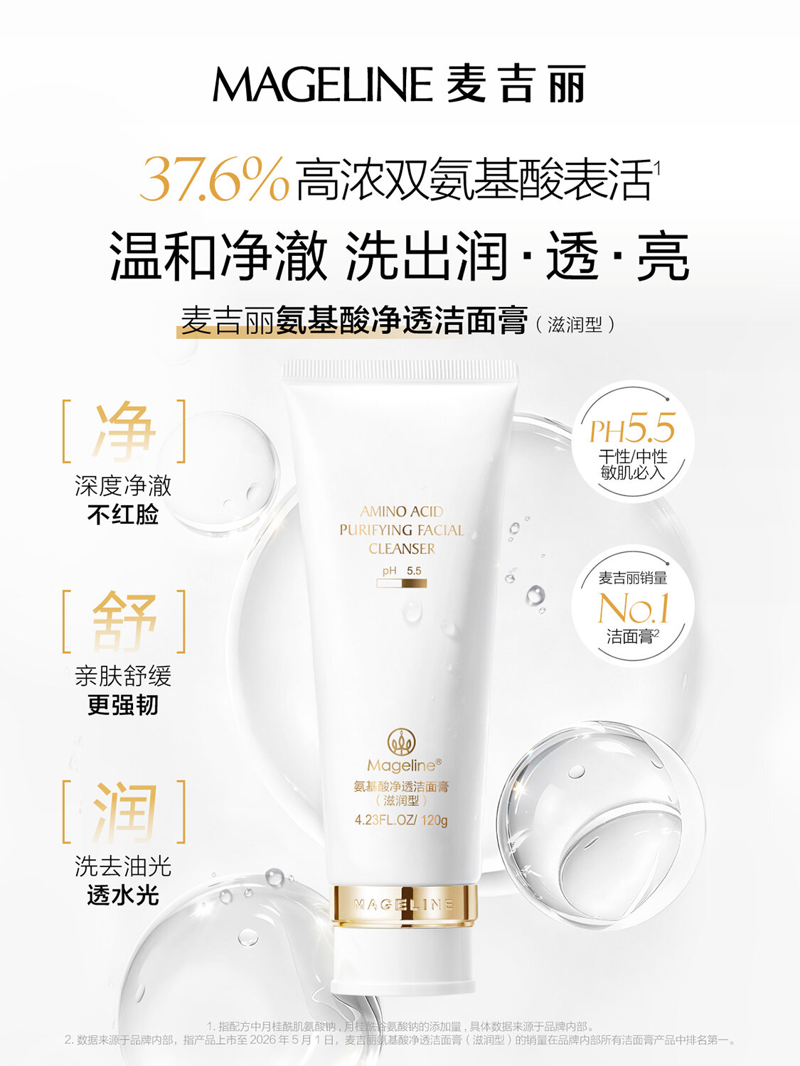 Amino Acid Cleansing Cream Clean Hydrate ราคา 2,124 บาท*ส่งฟรี