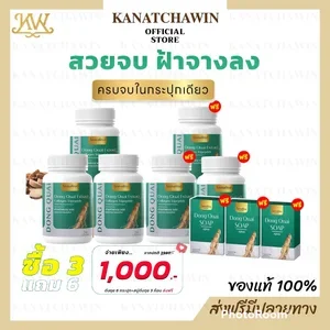 ภาพหน้าปกสินค้า✅ ส่งฟรี/พร้อมส่ง ✅ 1แถม2 โสม ตังกุย แอนนาลิส คอลลาเจน ไตรเปปไทด์ แอสแทรค พลัส Dong Quai Extract Plus สารสกัดเข้มข้น ที่เกี่ยวข้อง