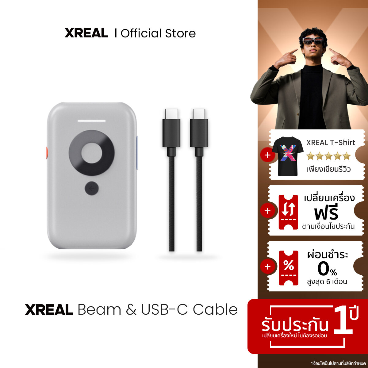 XREAL Beam & USB-C cable - スマホアクセサリー