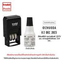 TRODAT | ตรายางตั้งวันที่ปรับได้