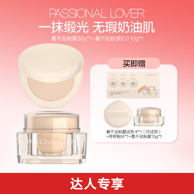 Passional Lover | Invisible Long-lasting Concealment Smooth Powder Foundation ราคา 2,368 บาท*ส่งฟรี