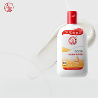 Dabao | ครีมบำรุงผิว SOD ให้ความชุ่มชื้น 200 มล