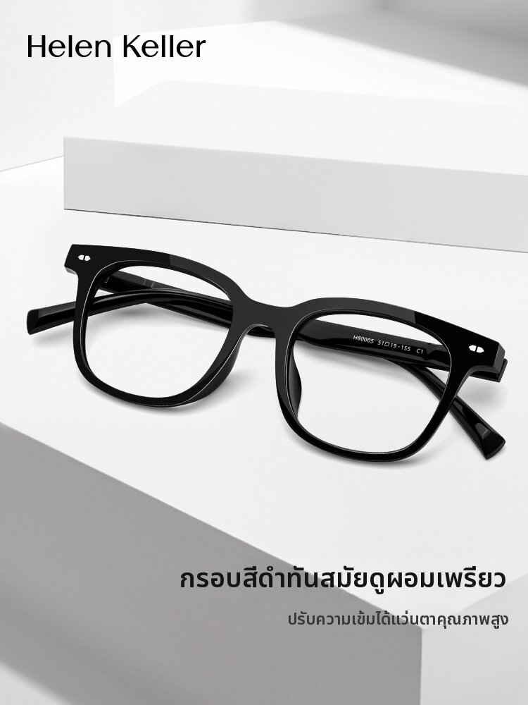 HELEN KELLER | Black Square Frame Blue Light Protection Eyeglasses Adjustable Power ราคา 12,829 บาท*ส่งฟรี