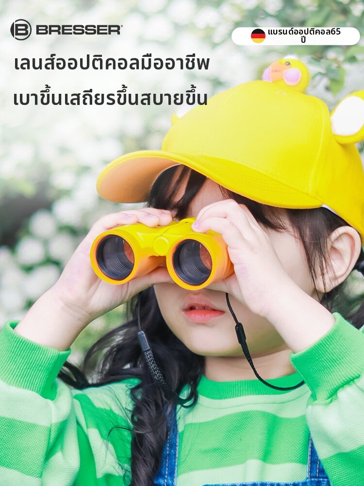 Bresser | Children Outdoor High Magnification Clear Vision Telescope ราคา 1,630 บาท*ส่งฟรี