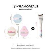 AMORTALS | ฟองน้ำทาครีมรองพื้น ไม่ซับน้ำ
