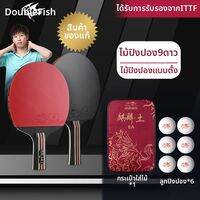 Double Fish | ไม้ปิงปองสำหรับเด็กมือใหม่ วัสดุไม้เคิริน กระโดดสูง