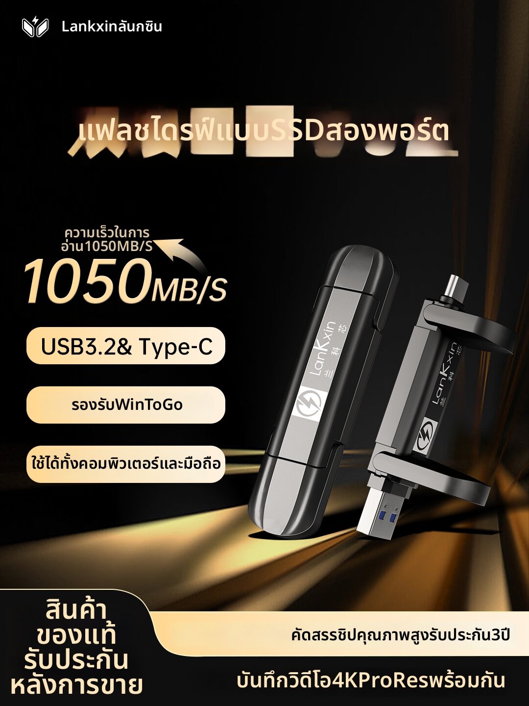 LANKEXIN | High Speed Storage USB Flash Drive for Photos and Videos ราคา 6,411 บาท*ส่งฟรี