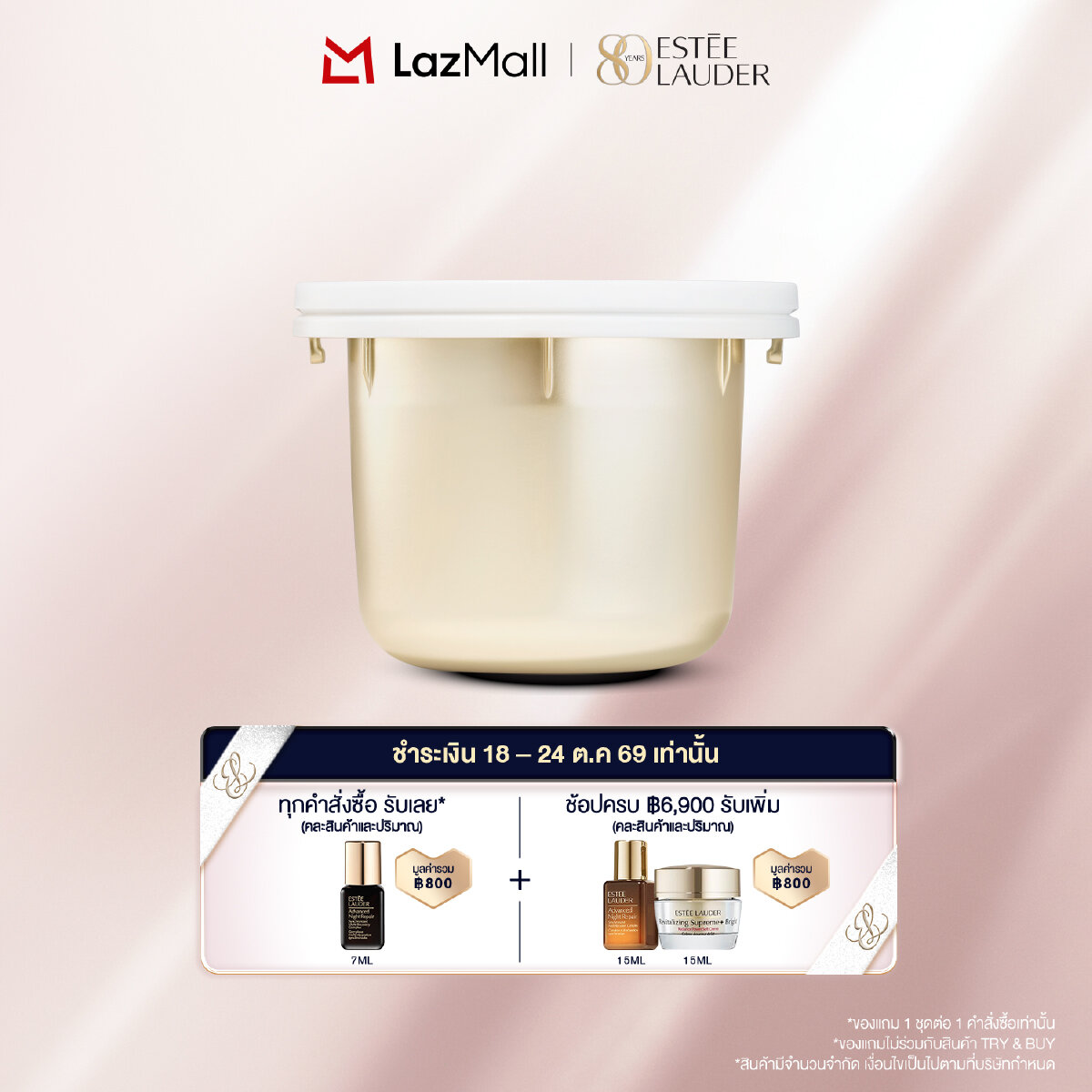 ครีมบำรุงผิวหน้าและผิวกาย Estée Lauder เอสเต้ ลอร์เดอร์ Revitalizing Supreme+ Bright Radiance Power Soft Crème รีฟิล 75 มล. • มอยส์เจอร์ไรเซอร์เพื่อความกระจ่างใส กระชับ และต่อต้านวัย ราคา 5,400 บาท*ส่งฟรี