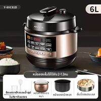 Joyoung | หม้อหุงอัจฉริยะความจุใหญ่ พร้อมหม้อภายในคู่
