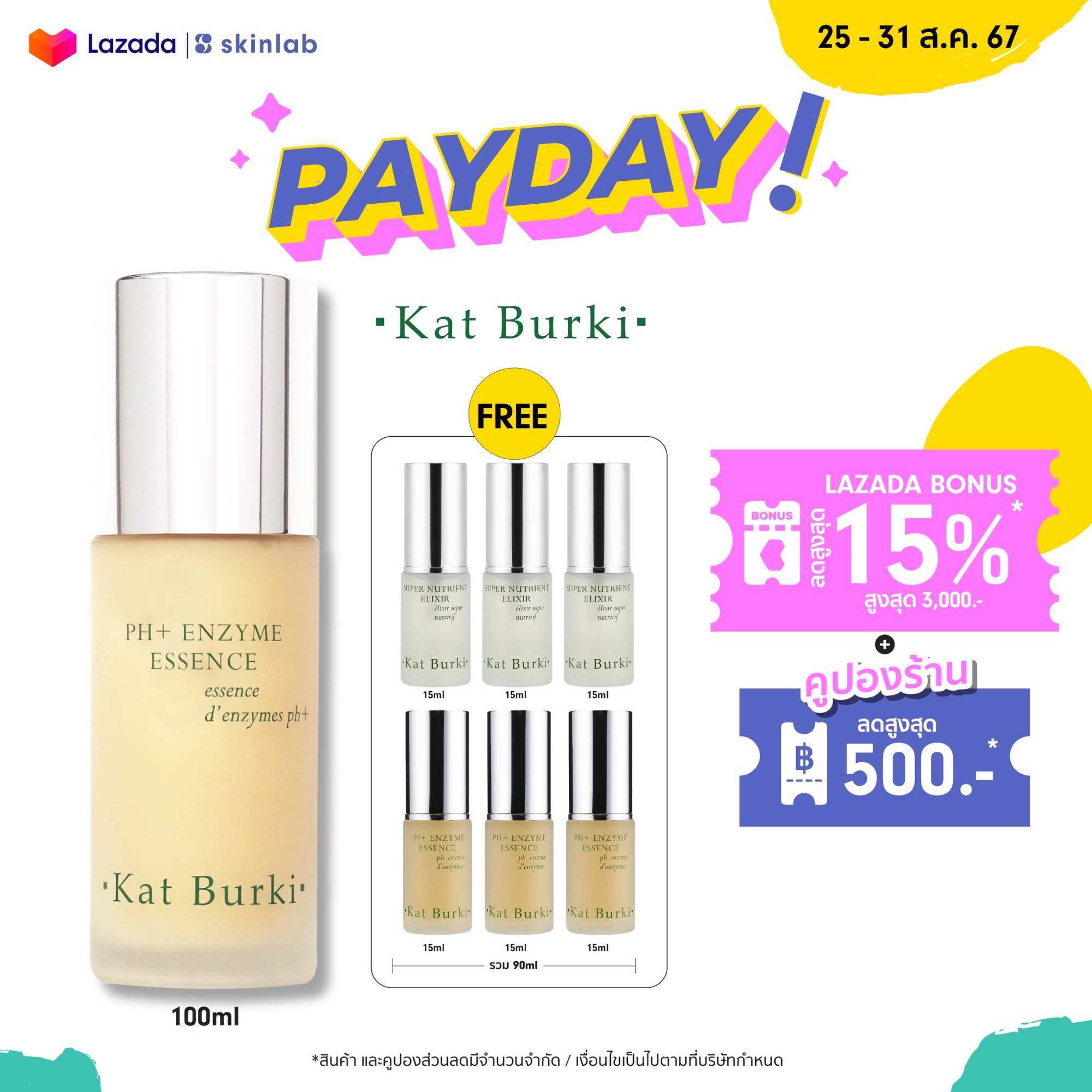 Kat Burki PH+ Enzyme Essence 100ml. ราคา 4,650 บาท*ส่งฟรี