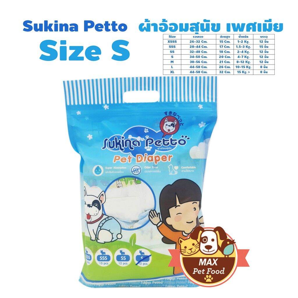 Sukina Petto ผ้าอ้อมสุนัข ฝึกขับถ่าย Size S สำหรับสุนัขน้ำหนัก 4-7 kg. รอบเอว 32-44 ซม. ความสูง 20 ซม. จำนวน (12 ชิ้น/ห่อ)  6 แพค