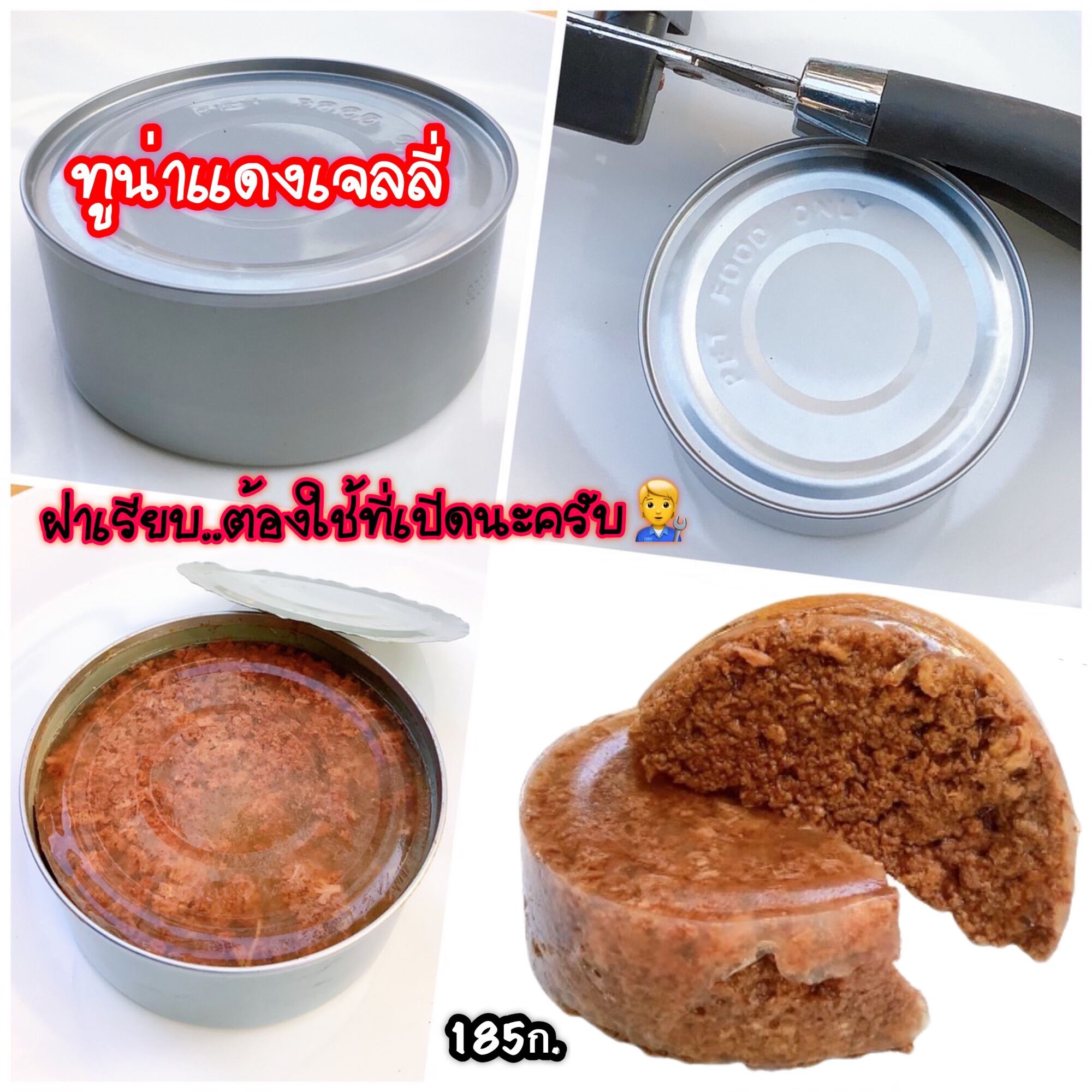 ทูน่าแดงเจลลี่รุ่นฝาเรียบ(ต้องใช้ที่เปิด) ขนาด185ก. อาหารเปียกแมว อาหารแมวกระป๋องเปลือย