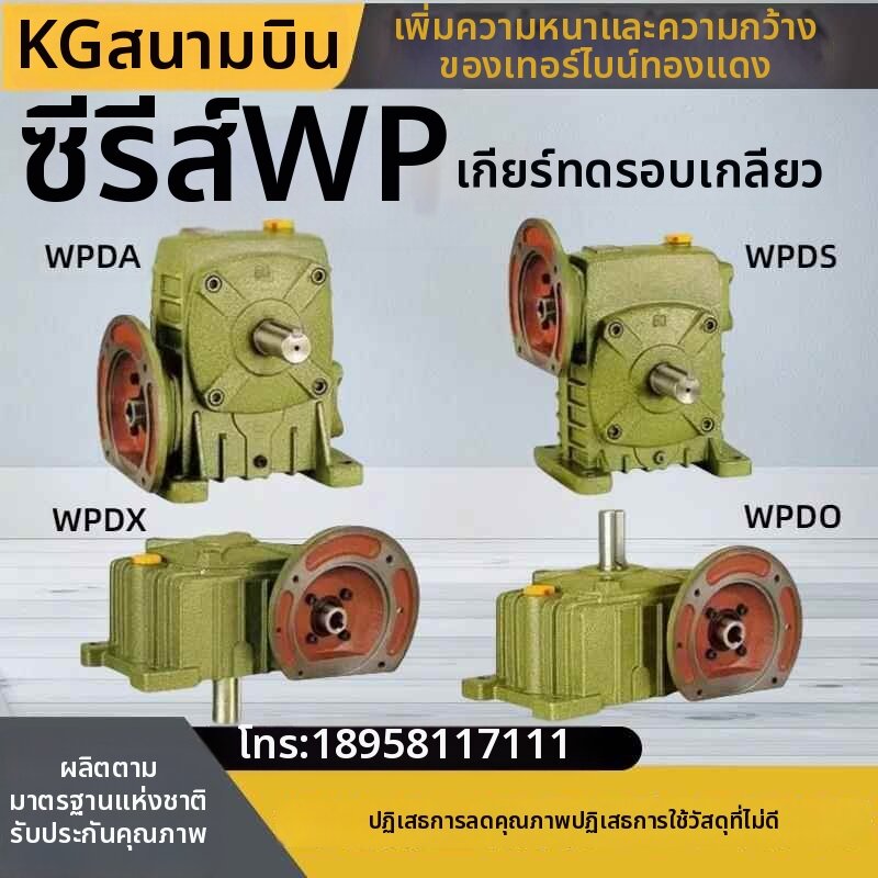 KELAJI | Compact Worm Gear Reducer with Motor ราคา 4,540 บาท*ส่งฟรี