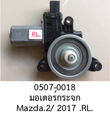 Motor, Electric Window, Automatic Type, Mazda2 Skyactiv, Rear Left, Year 2017-2022 ราคา 1,700 บาท*ส่งฟรี