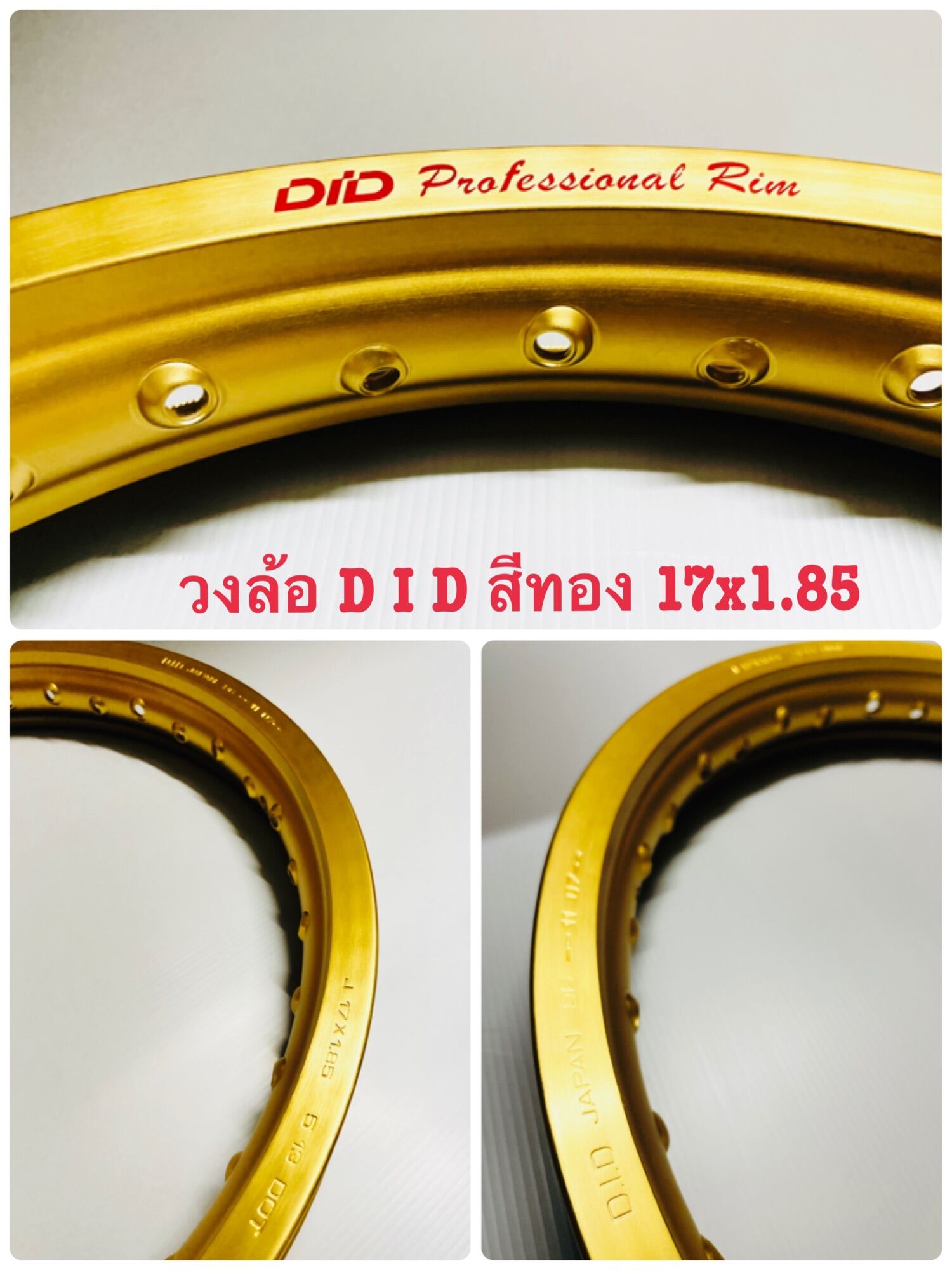 วงล้อ D I D สีทอง 17x1.85 โลโก้เก่า Profresional Rim แดง ราคา วงละ