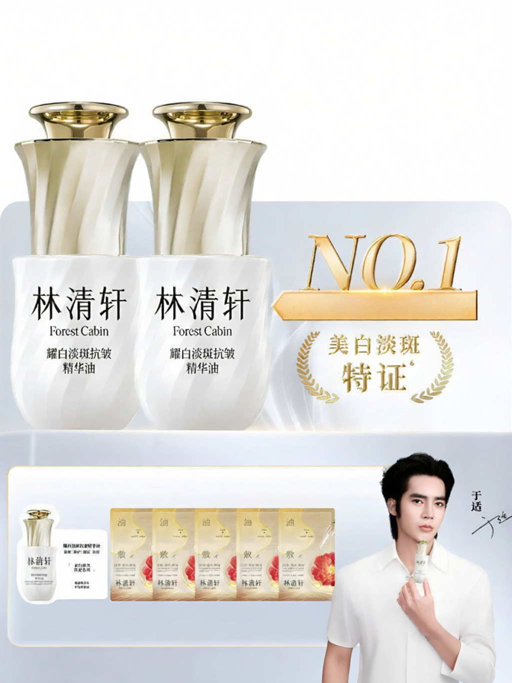 Forest Cabin | Freckle Removal Brightening Facial Oil ราคา 2,788 บาท*ส่งฟรี
