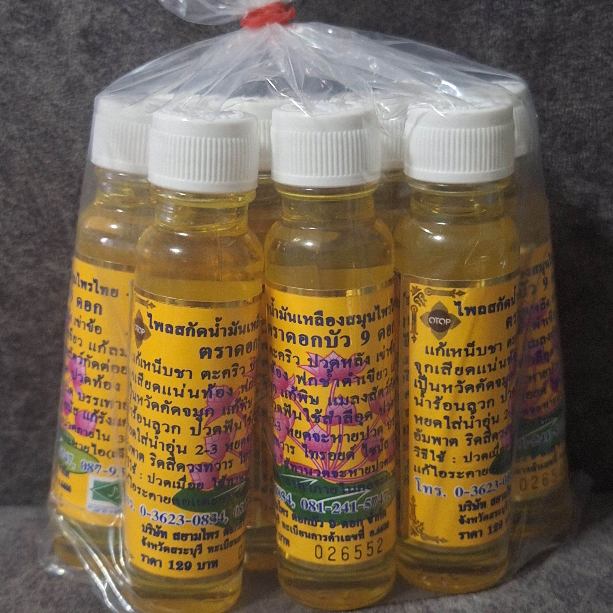 12 Bottles of Yellow Oil, Lotus Brand, 9 Flowers9️⃣ ⚘️ Price Per Bottle Is 129 Baht. ราคา 1,548 บาท*ส่งฟรี