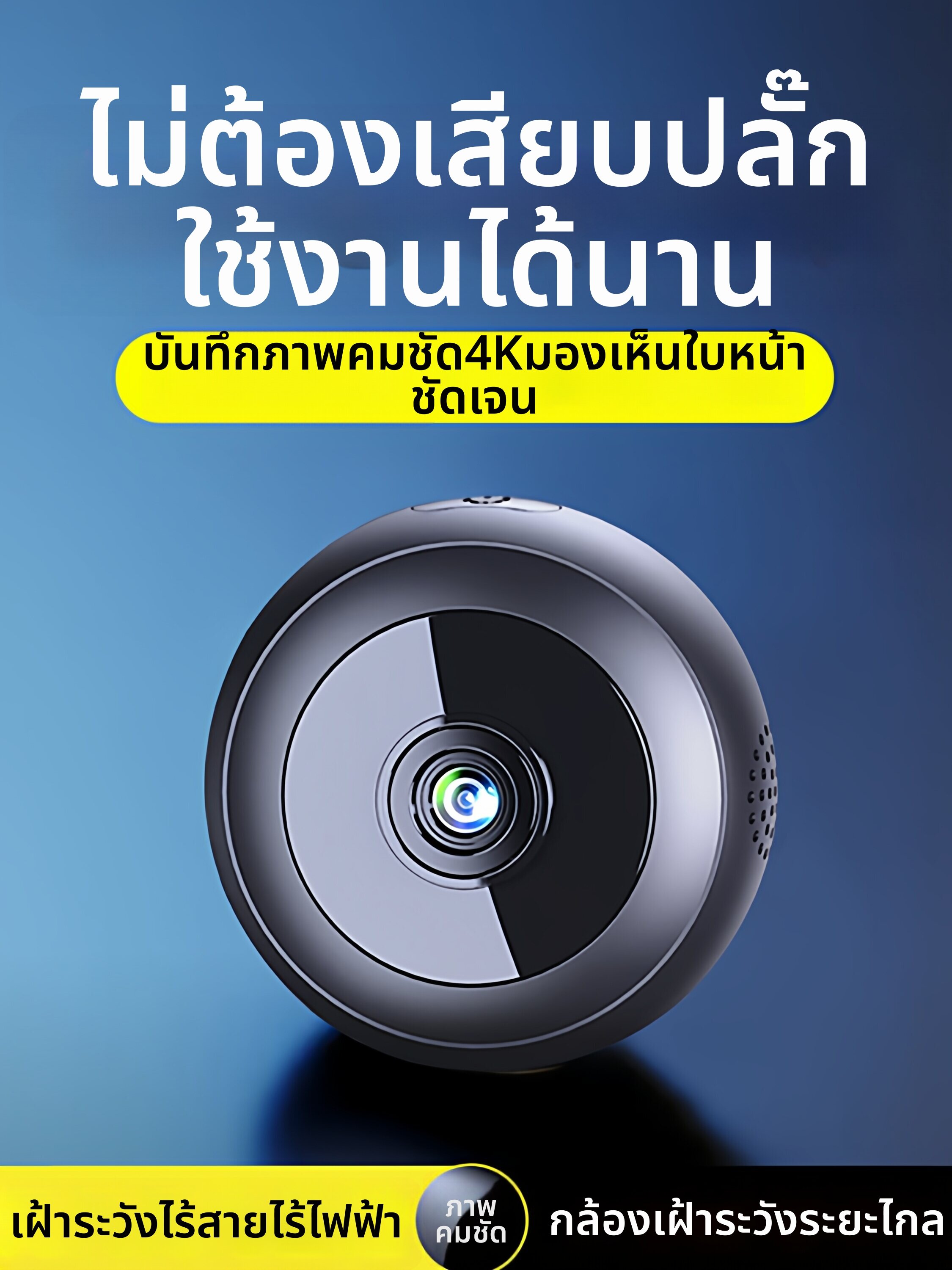 NEITOOH | Powerless Wireless Remote Indoor Smart Surveillance Camera ราคา 1,103 บาท*ส่งฟรี