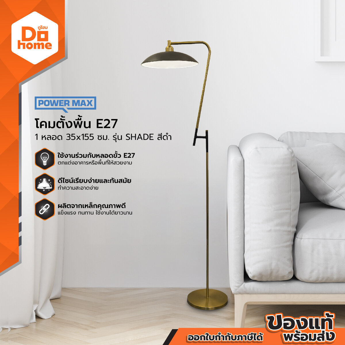 Power Max Floor Lamp E27 1 Bulb 35X155 Cm. Model Shade, Black Color | Zwf | ราคา 1,390 บาท*ส่งฟรี