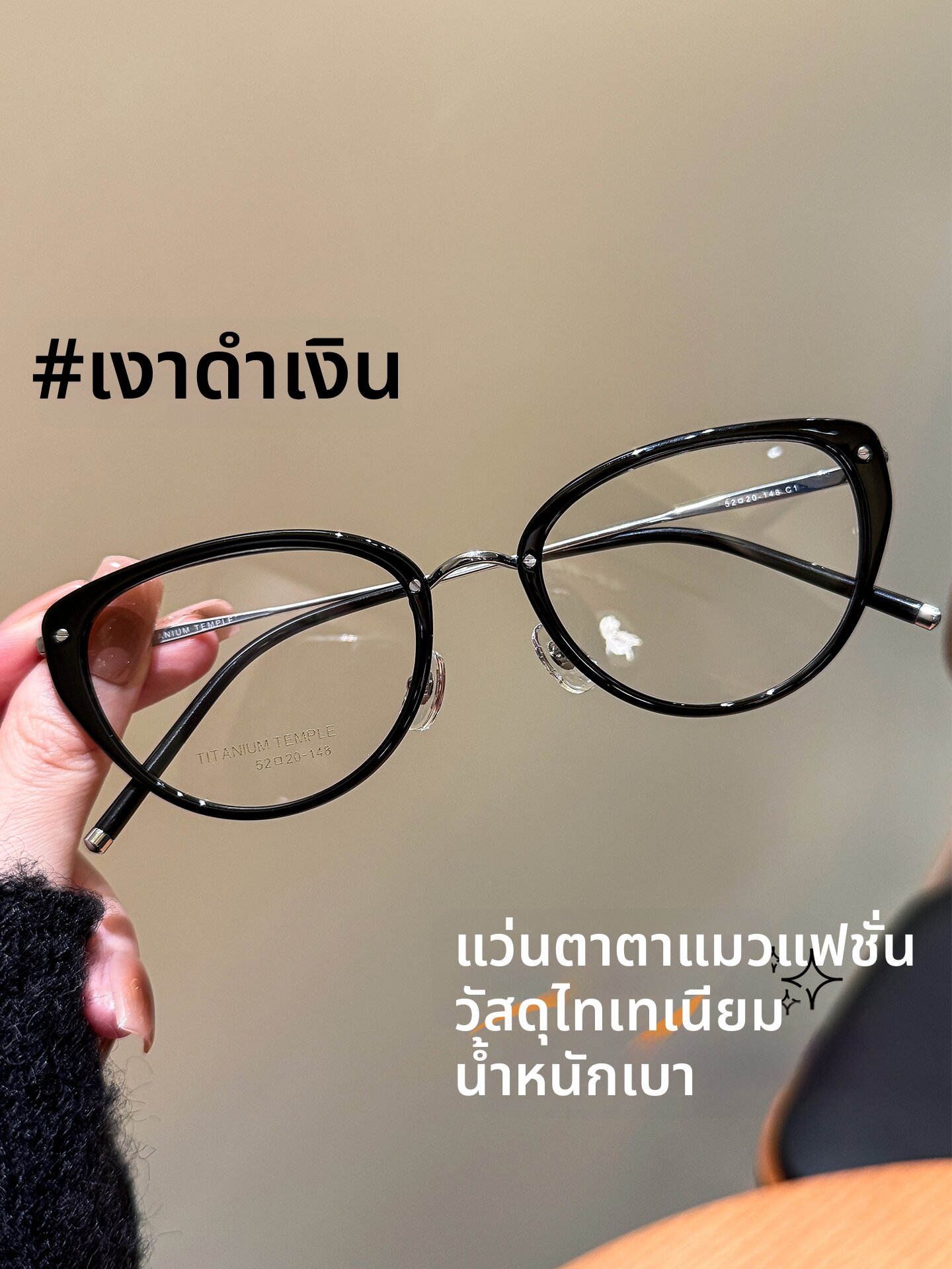 GUANGYE | Ultra Lightweight Titanium Cat Eye Square Glasses Frame ราคา 518 บาท*ส่งฟรี