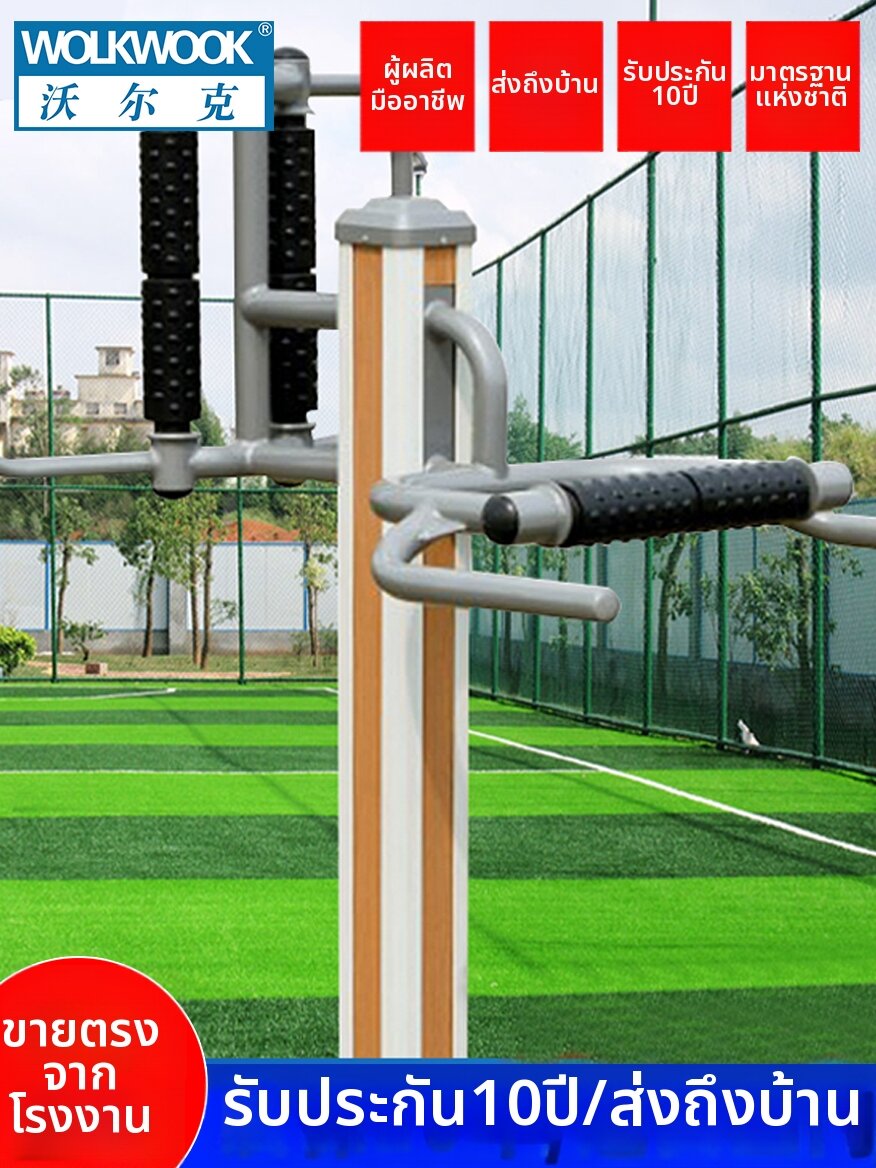 WOLK WOOK | Outdoor Waist and Back Massaging Fitness Equipment Wooden Composite ราคา 26,289 บาท*ส่งฟรี