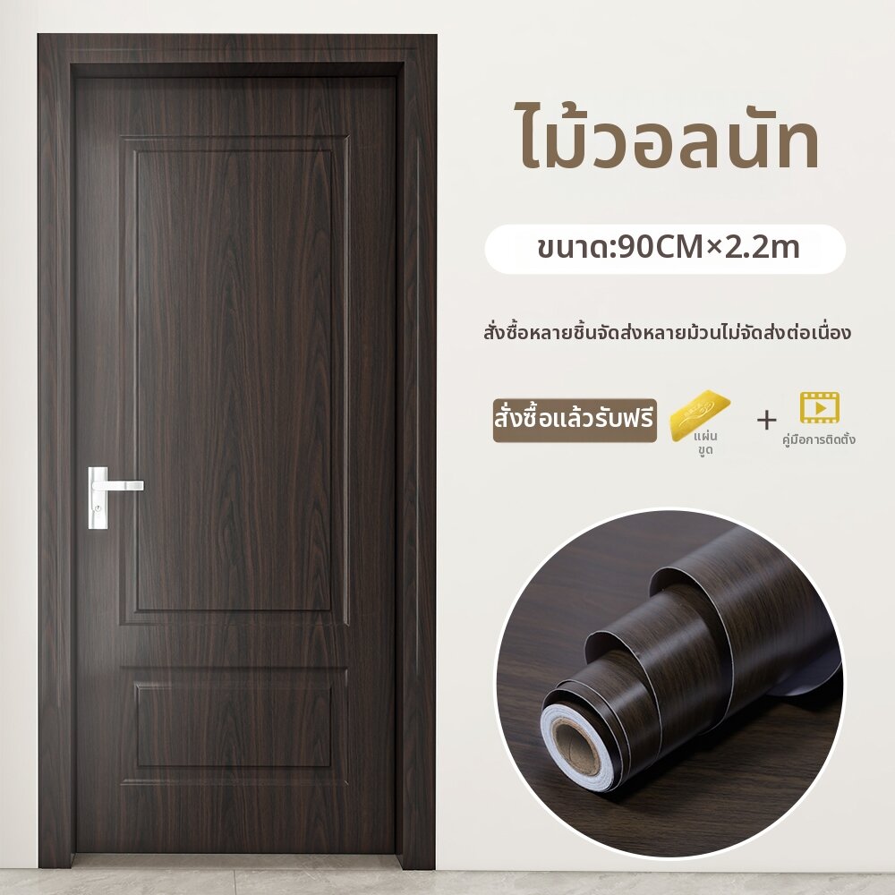 JIUYANG | สติ๊กเกอร์ติดประตูกันน้ำและชื้น แบบติดเอง