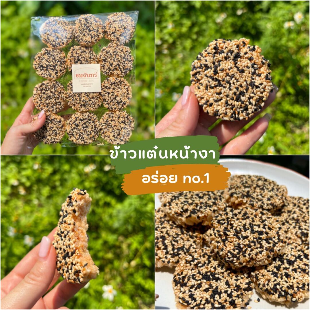 ขนมข้าวแต๋น ราคาถูก ซื้อออนไลน์ที่ - ก.ค. 2023 | Lazada.Co.Th