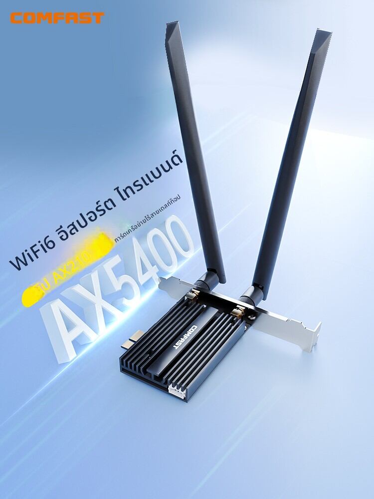 Comfast | Desktop Gaming WiFi6 Internal PCIe Wireless Network Card with 5G Tri-Band and Bluetooth 5.4 Receiver ราคา 922 บาท*ส่งฟรี