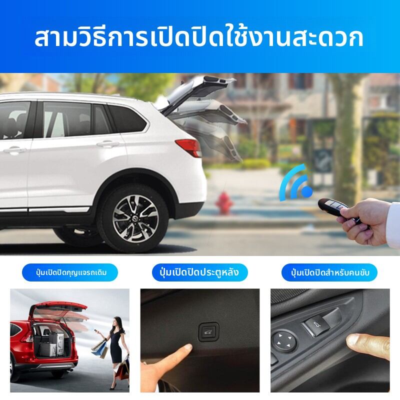 ANXINGLETU | Electric Tailgate Installation For SUVs ราคา 11,366 บาท*ส่งฟรี