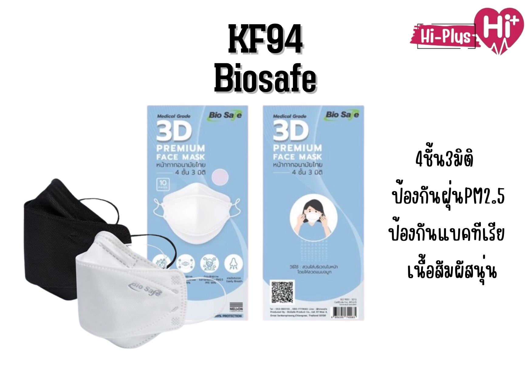 biosafe kf94