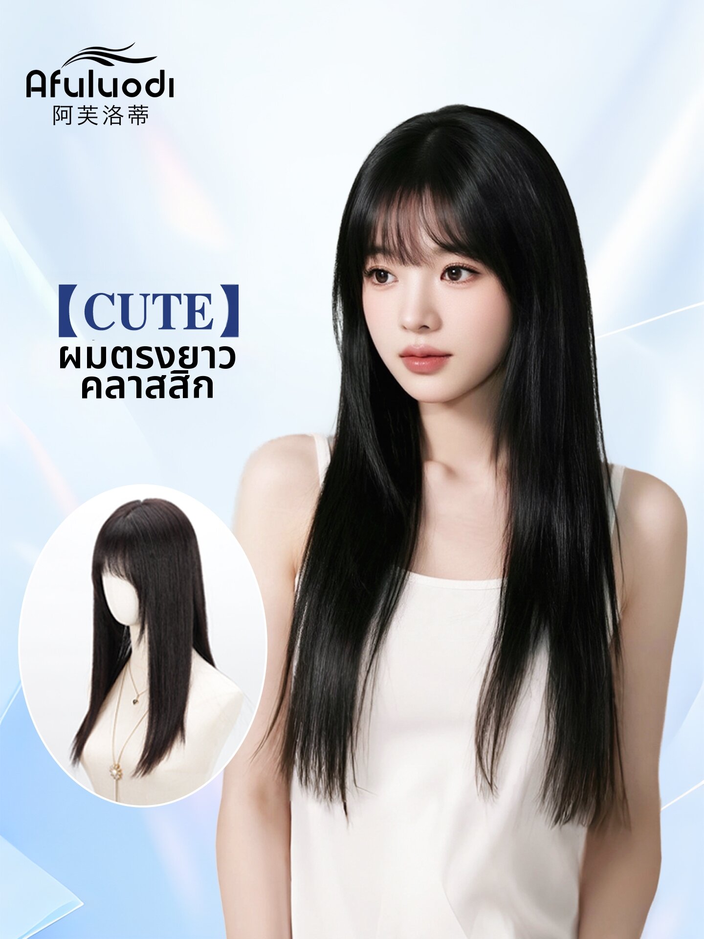 ผลิตภัณฑ์ความงามและการดูแลผิว Afuluodi | Full Natural Black Straight Wig with French Fringe 100% Human Hair