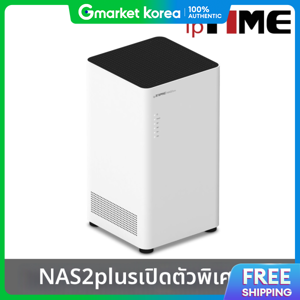 Efm Iptime Nas2Plus (Hard Drive Not Included) 2-Bay Nas ราคา 7,919 บาท*ส่งฟรี