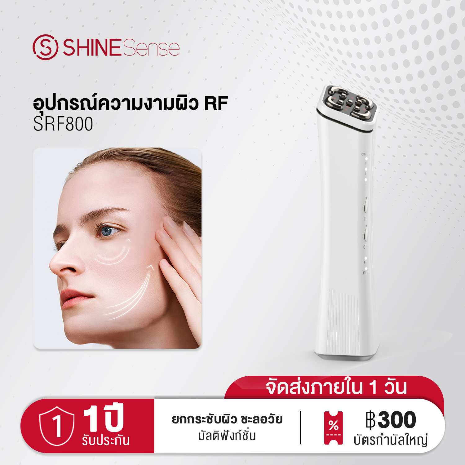 ShineSense 3 in 1 Professional Radio Frequency RF Facial Beauty Instrument Multifunctional EMS IPS LED Photon Therapy Face Body Slimming Beauty Skin Device Ion Microcurren Anti Wrinkle Aging Massager Tightening Rejuvenation Machine K-derma Olay Garnier ราคา 3,356 บาท*ส่งฟรี