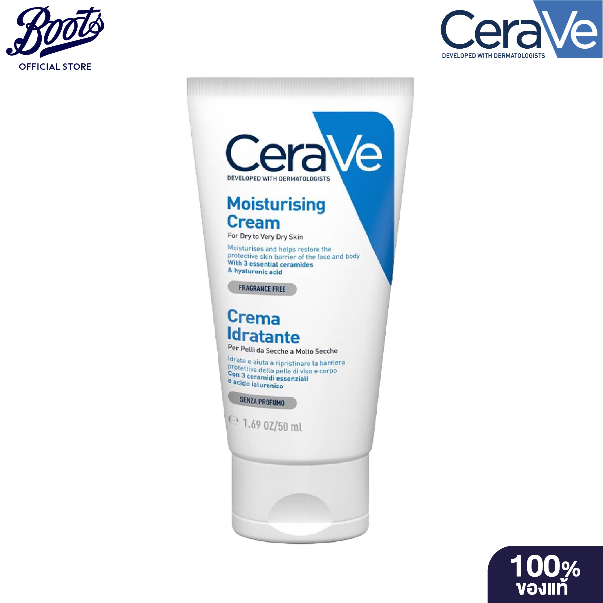 Cerave Moisturizing Cream เซราวี มอยซ์เจอร์ไรซิ่ง ครีม 50 มล.