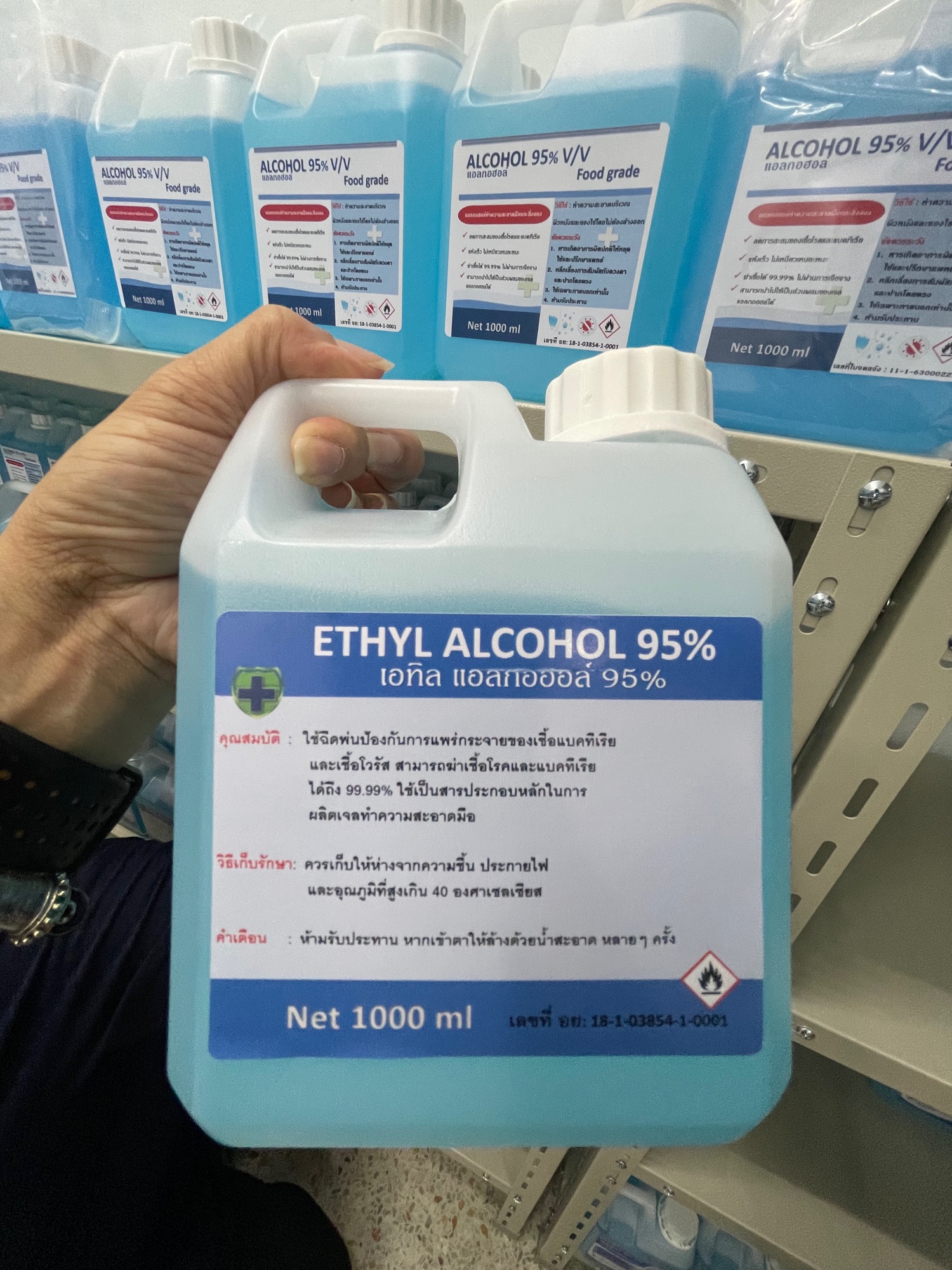 แอลกอฮอล์ 95%, เอทิลแอลกอฮอล์, เอทานอล, ethanol, ethyl alcohol ขนาด1 ลิตร ชนิดน้ำ
