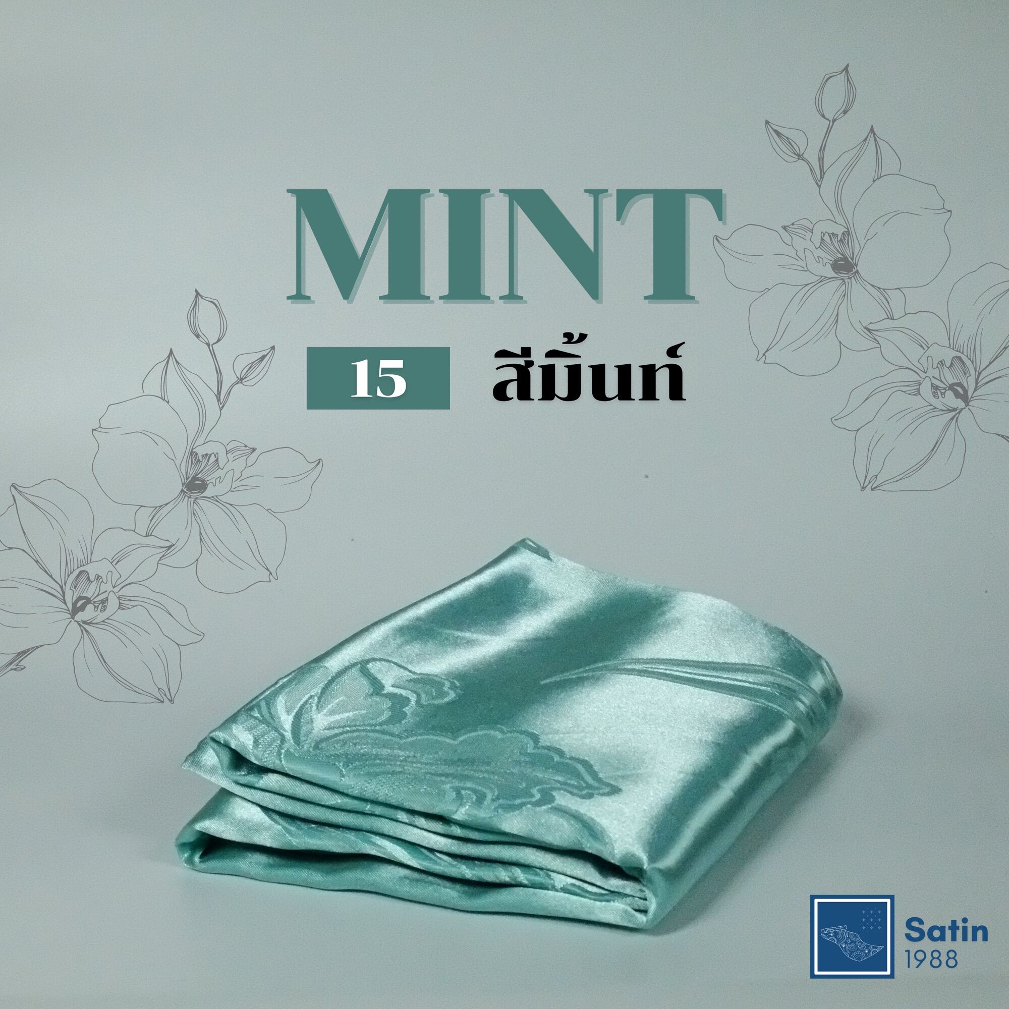 ผ้าแพร กันไรฝุ่น (สีมิ้นท์) 15 Mint Silky Satin Blanket