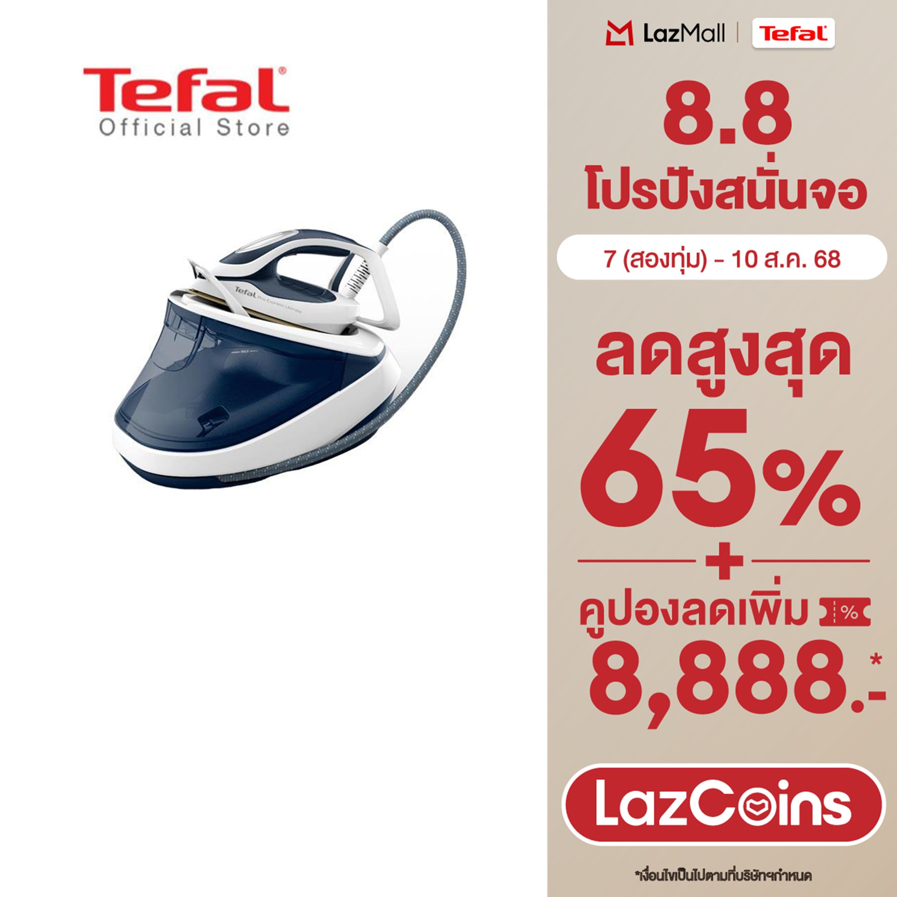 Tefal เตารีดแรงดันไอน้ำพลังสูง รุ่น GV9712 PRO EXPRESS ULTIMATE II ราคา 17,920 บาท*ส่งฟรี
